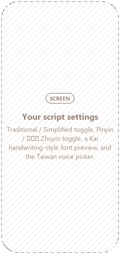 Placeholder: script screen