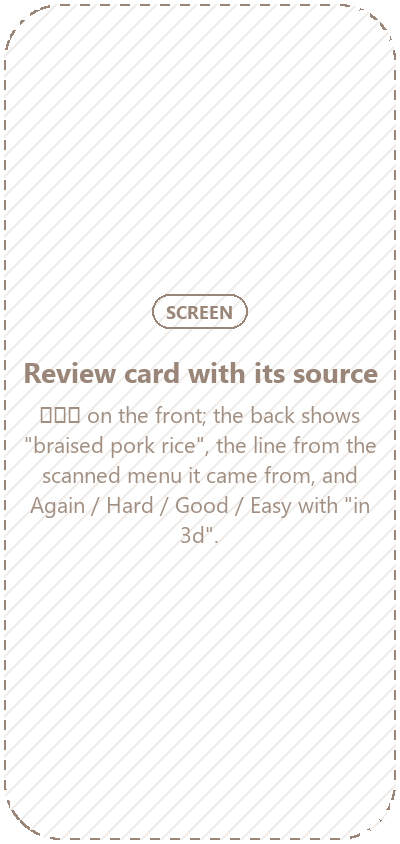 Placeholder: study screen